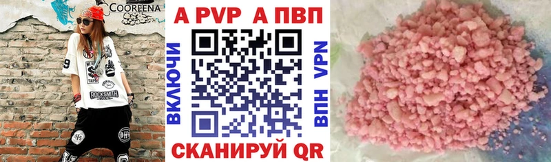 Купить закладки  Мантурово  APVP СК 