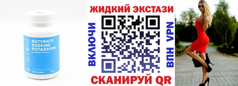 БУТИРАТ 1.4BDO  Купить где  Мантурово 