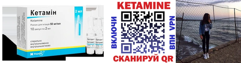 Купить  Мантурово  Кетамин VHQ 