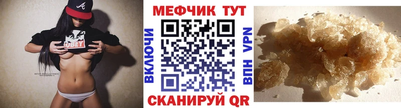 Купить где  Мантурово  МЕФ кристаллы 