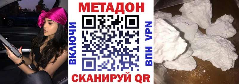 Купить где  Мантурово  МЕТАДОН кристалл 